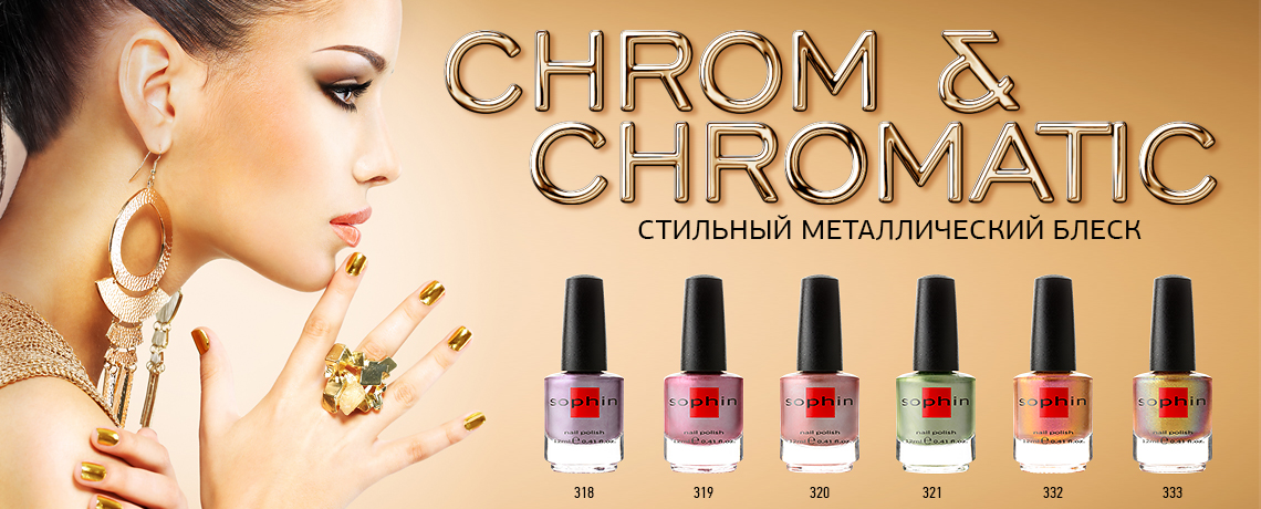 КОЛЛЕКЦИЯ CHROM AND CHROMATIC