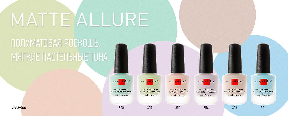 КОЛЛЕКЦИЯ MATTE ALLURE